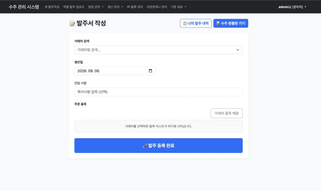 스크린샷 2026-09-06 오후 10.12.06